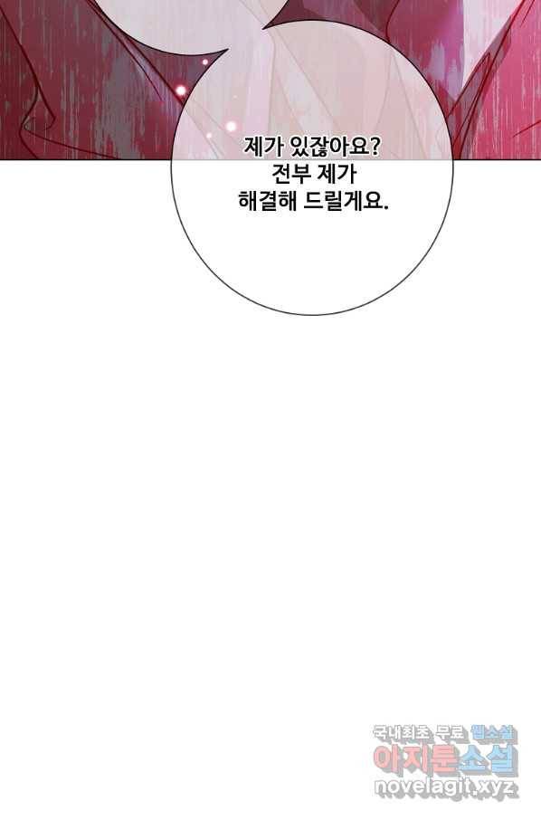 시한부 대공자비의 꽃길 라이프 9화 20