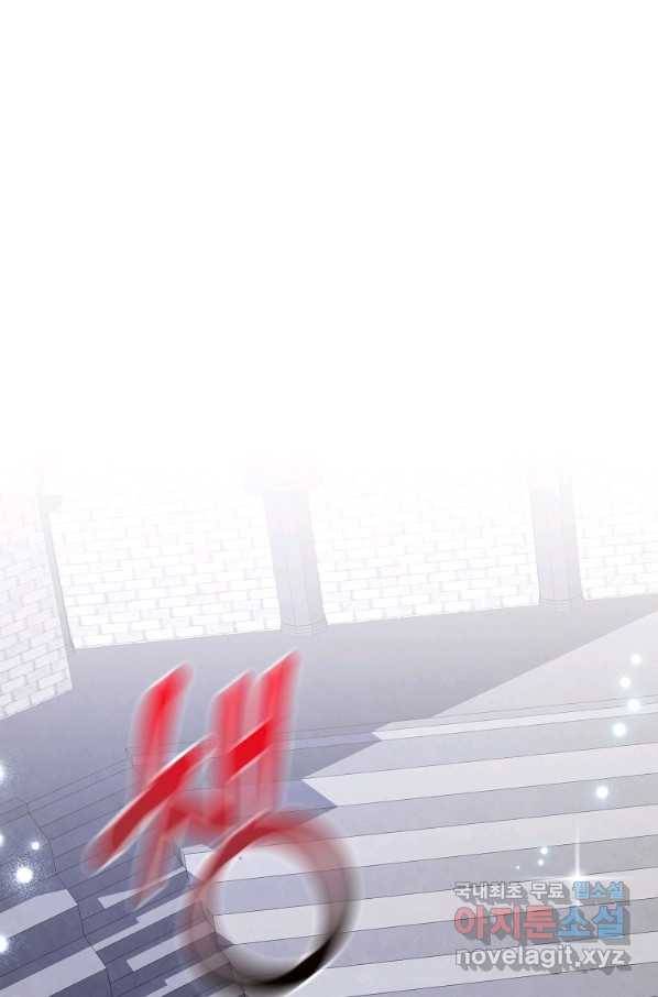 시한부 대공자비의 꽃길 라이프 9화 21
