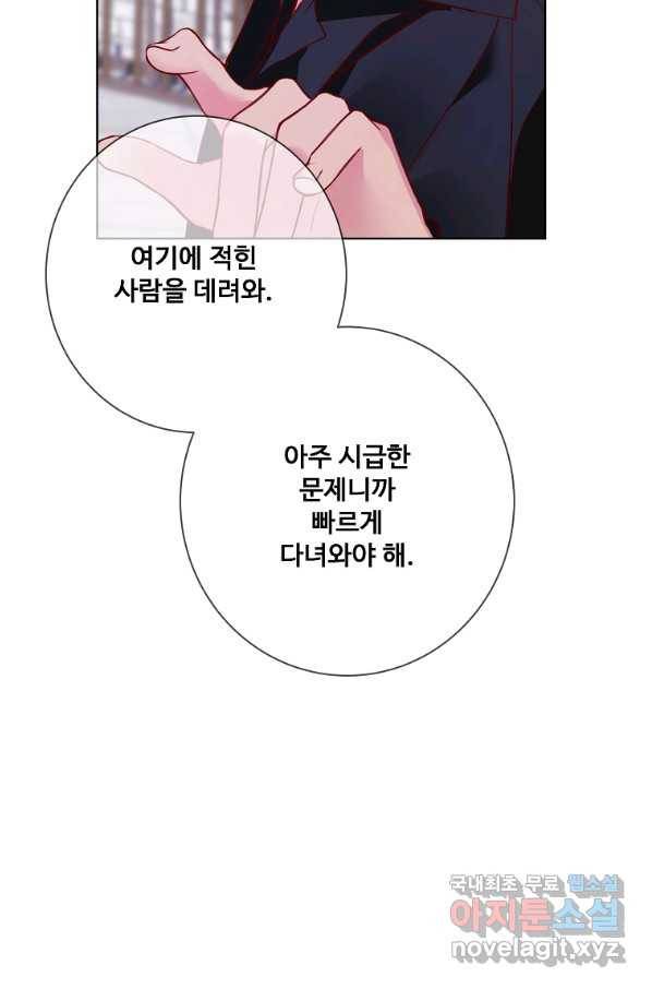 시한부 대공자비의 꽃길 라이프 9화 24
