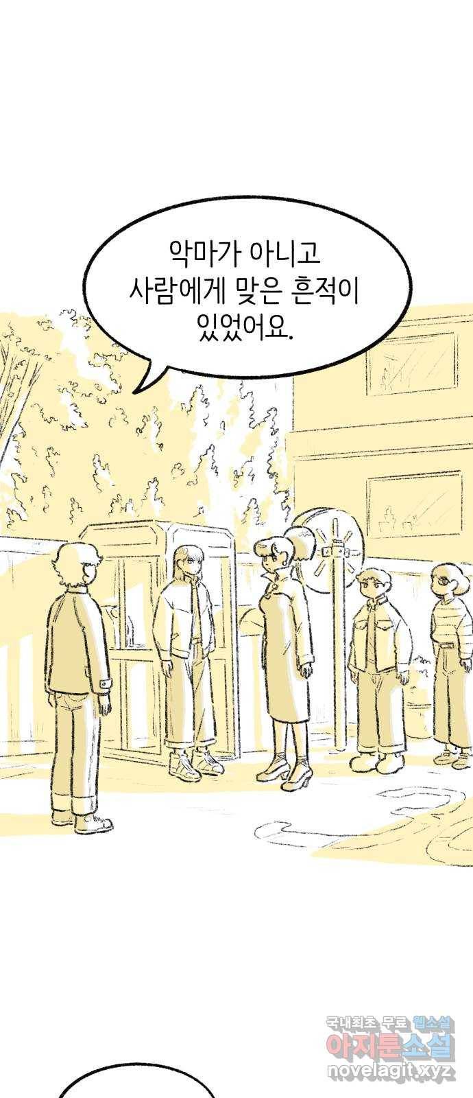 나쁜 마법사의 꿈 17화 2