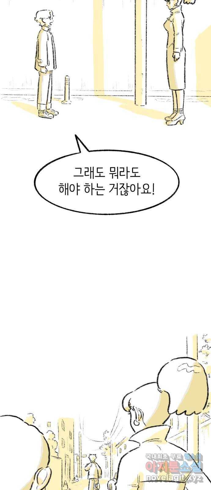 나쁜 마법사의 꿈 17화 13