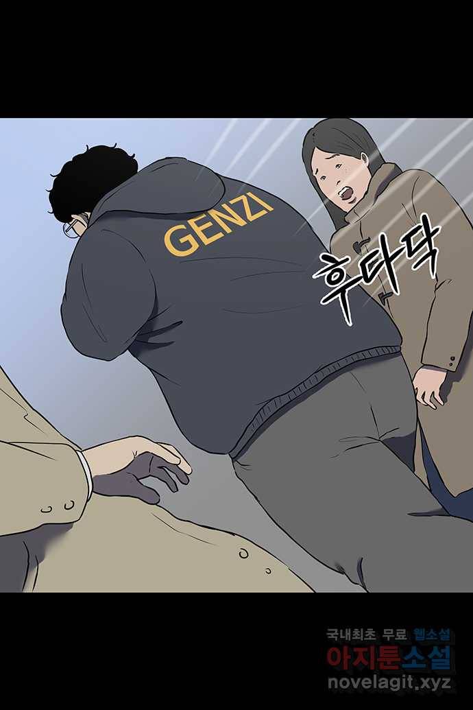신림/남/22 45. 사냥은 멈출 수 없지 9