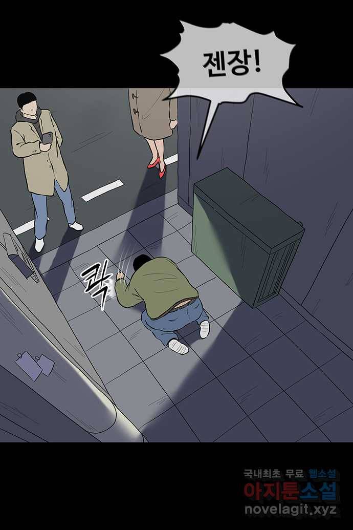 신림/남/22 45. 사냥은 멈출 수 없지 12