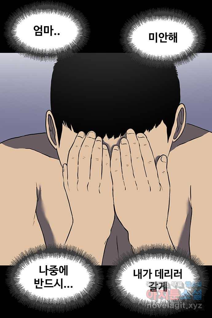 신림/남/22 45. 사냥은 멈출 수 없지 27