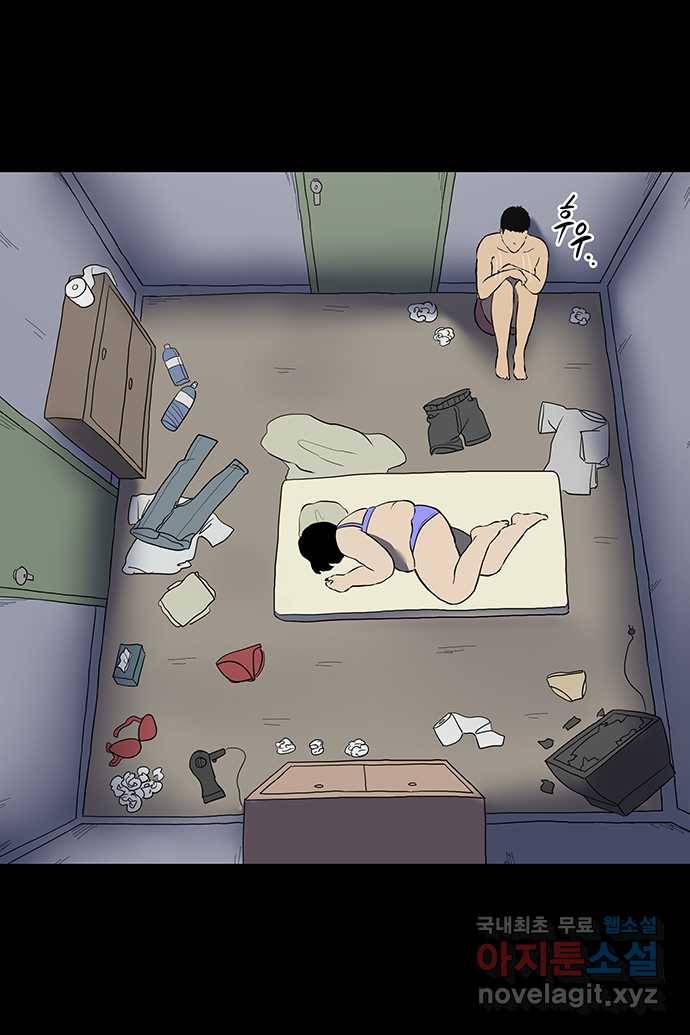 신림/남/22 45. 사냥은 멈출 수 없지 28
