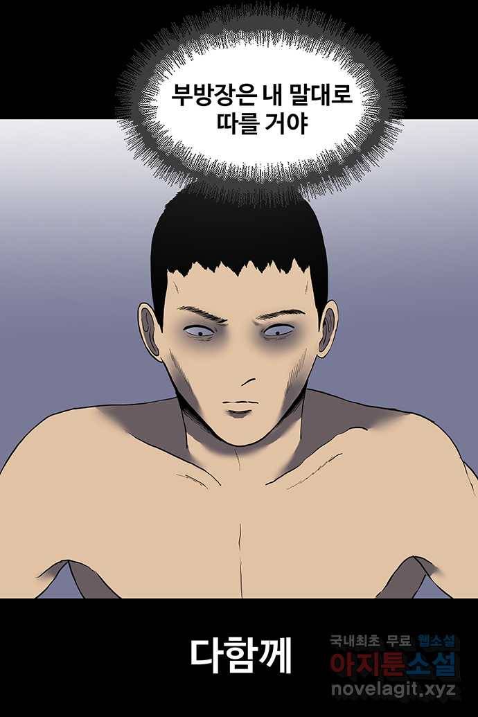 신림/남/22 45. 사냥은 멈출 수 없지 29