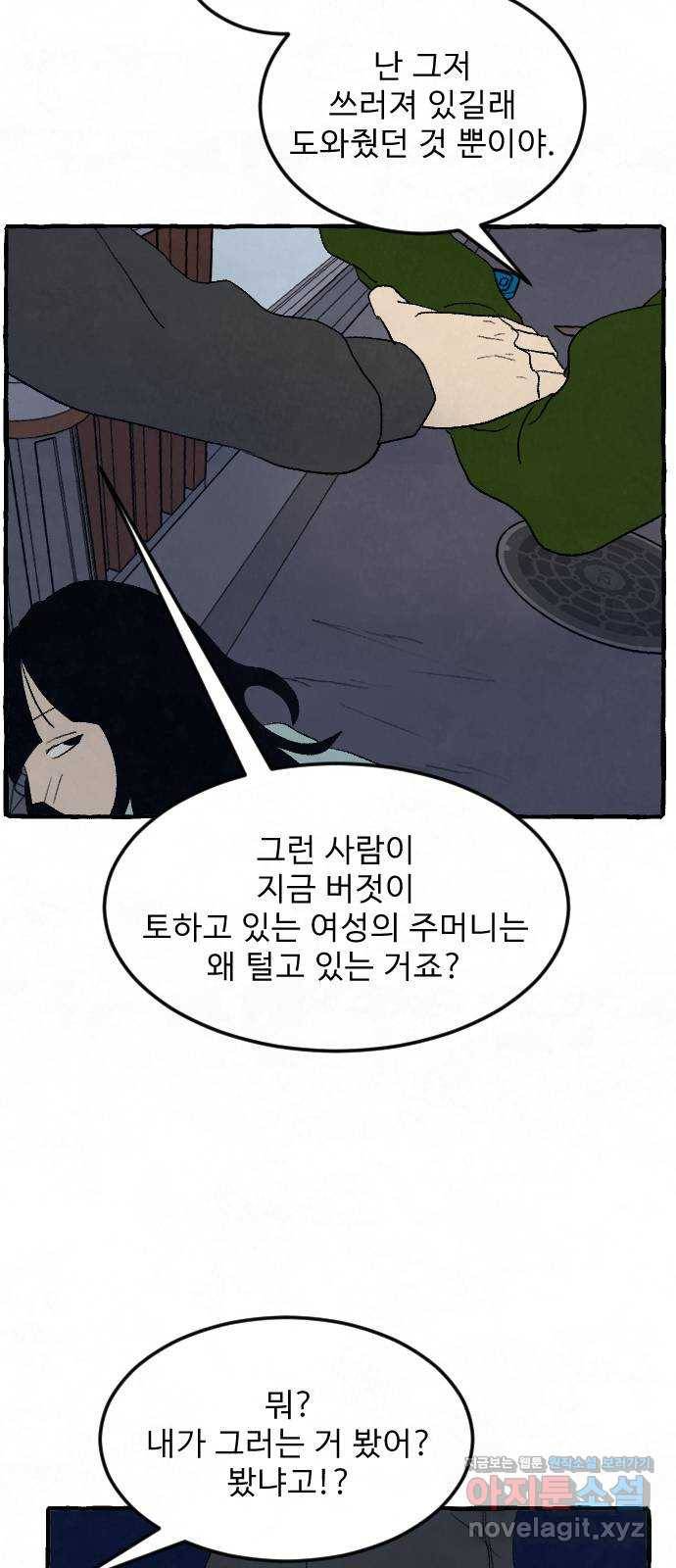 아인슈페너 7화 4