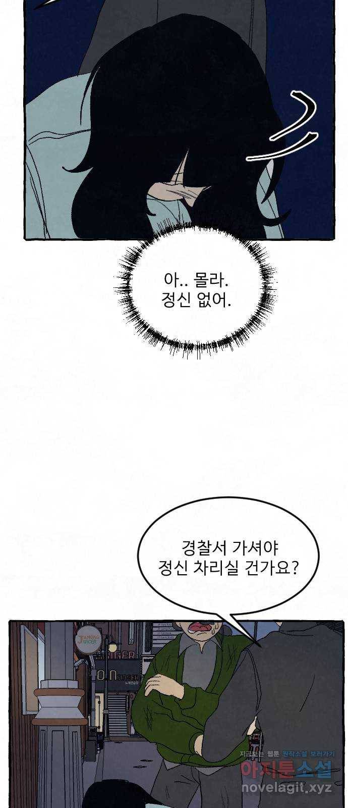 아인슈페너 7화 5