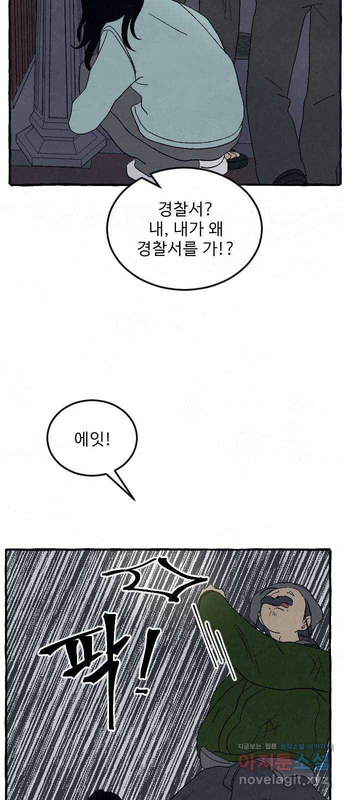 아인슈페너 7화 6