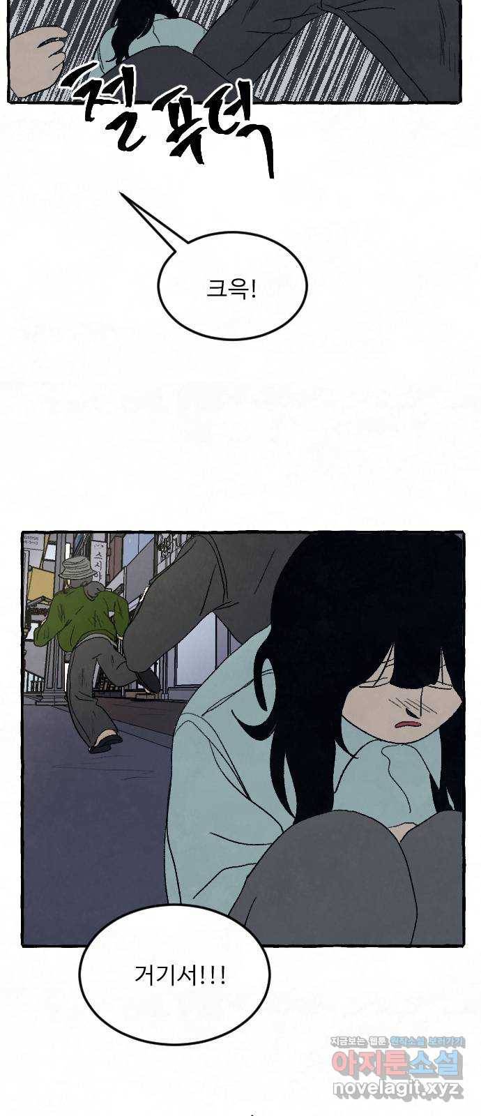 아인슈페너 7화 7