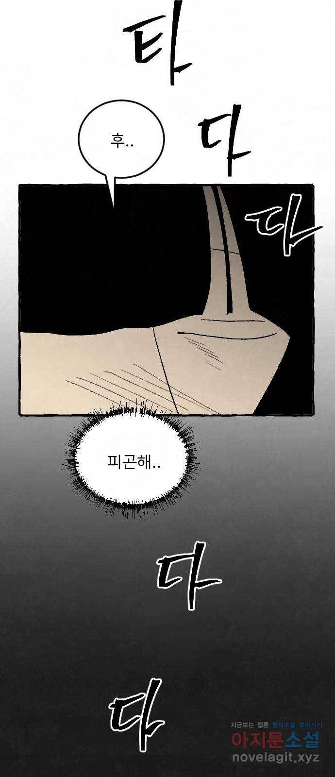 아인슈페너 7화 8