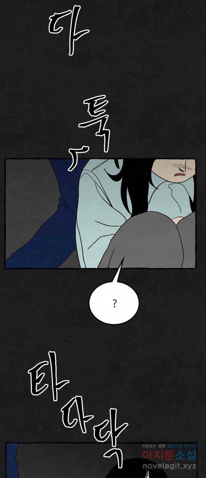아인슈페너 7화 9
