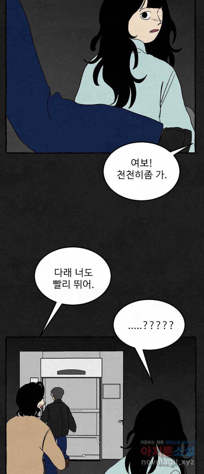 아인슈페너 7화 10