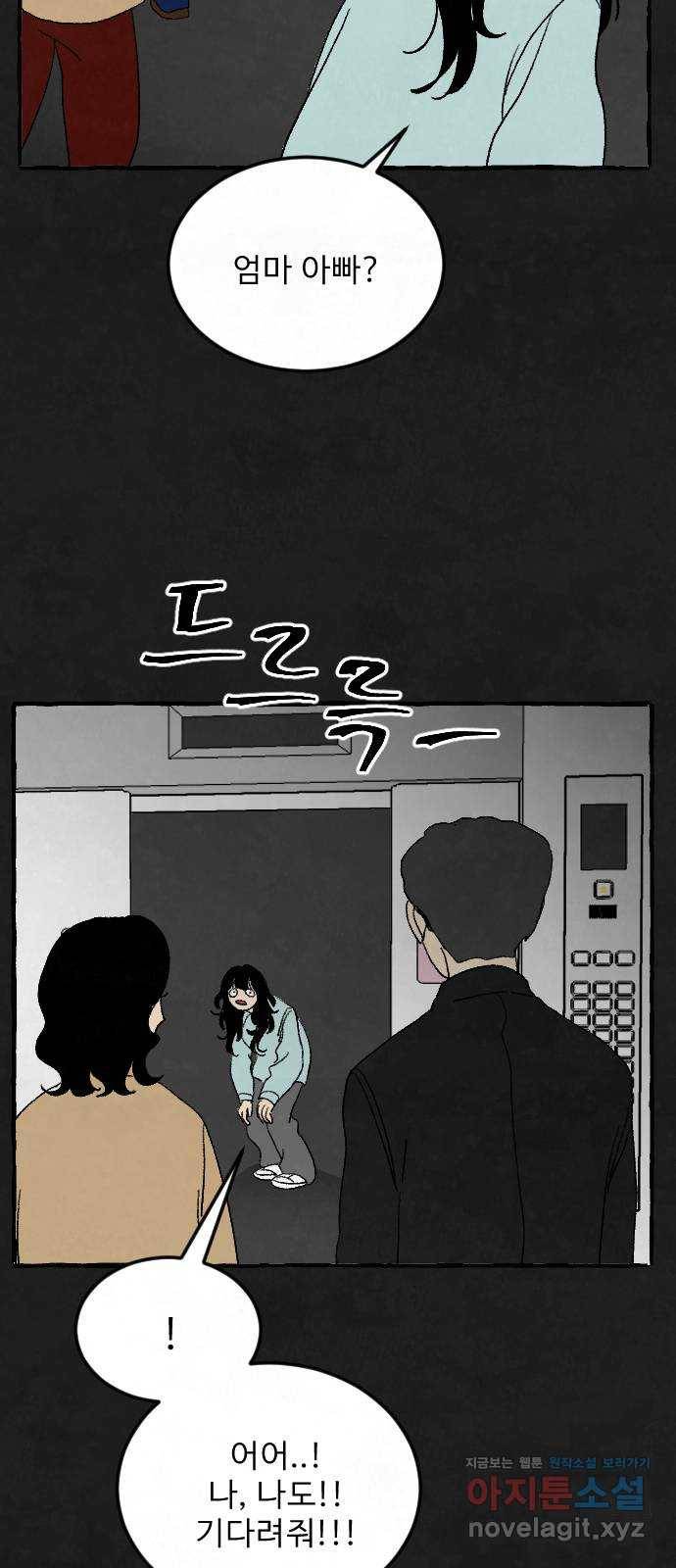 아인슈페너 7화 11