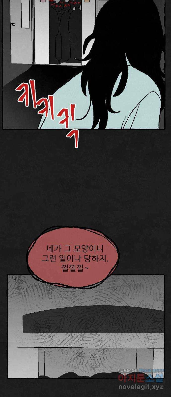 아인슈페너 7화 13