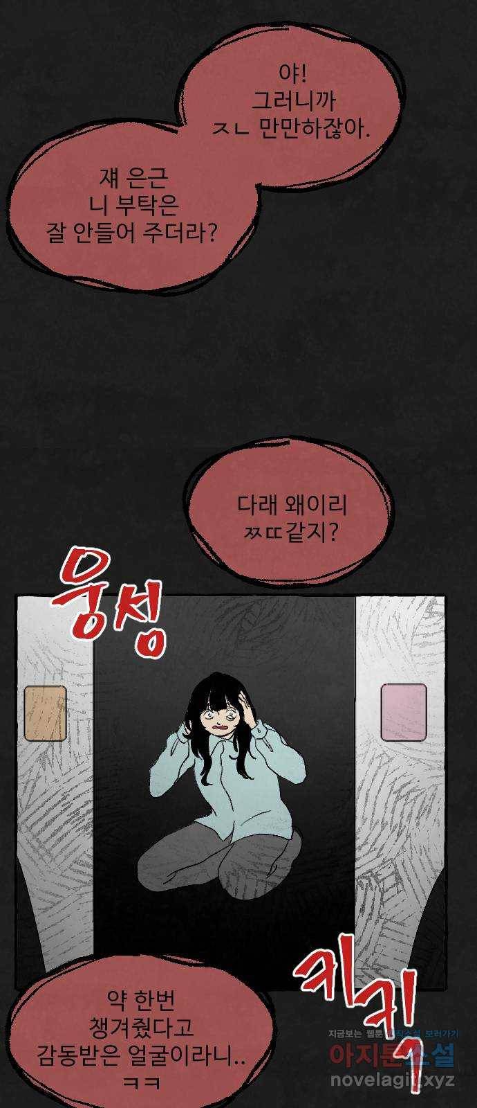 아인슈페너 7화 14