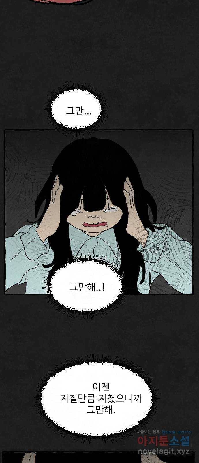 아인슈페너 7화 15