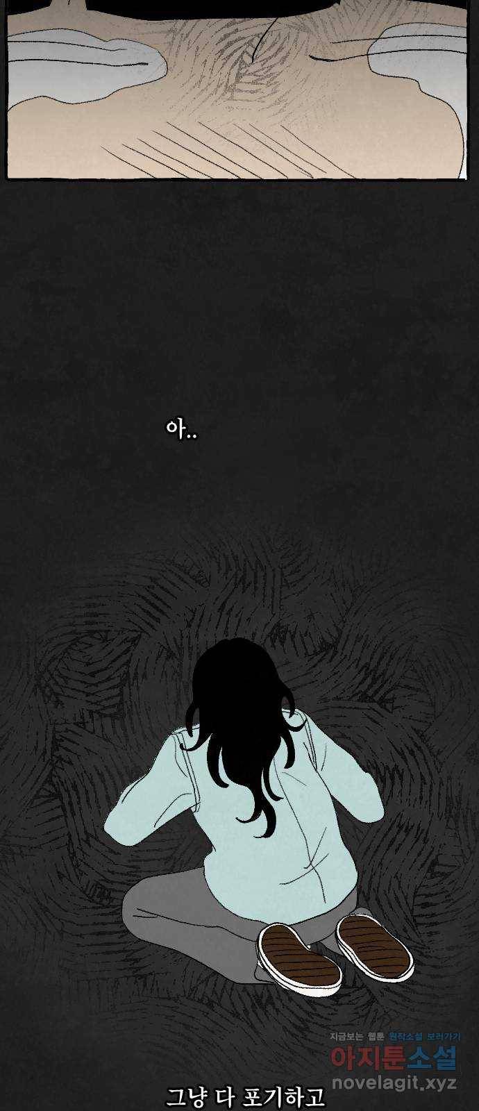 아인슈페너 7화 16