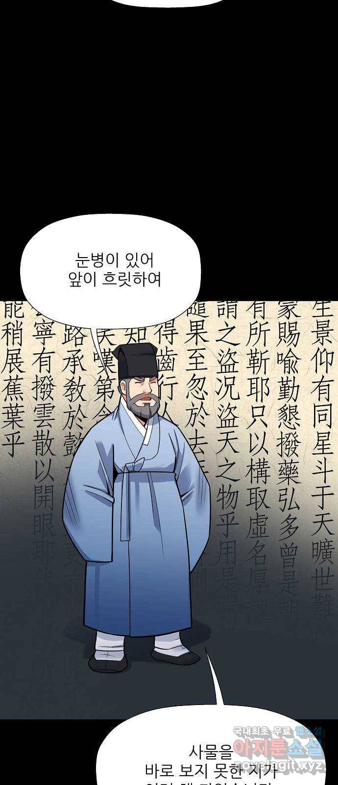 칼과 방울 6화 좌퇴계 우남명 12