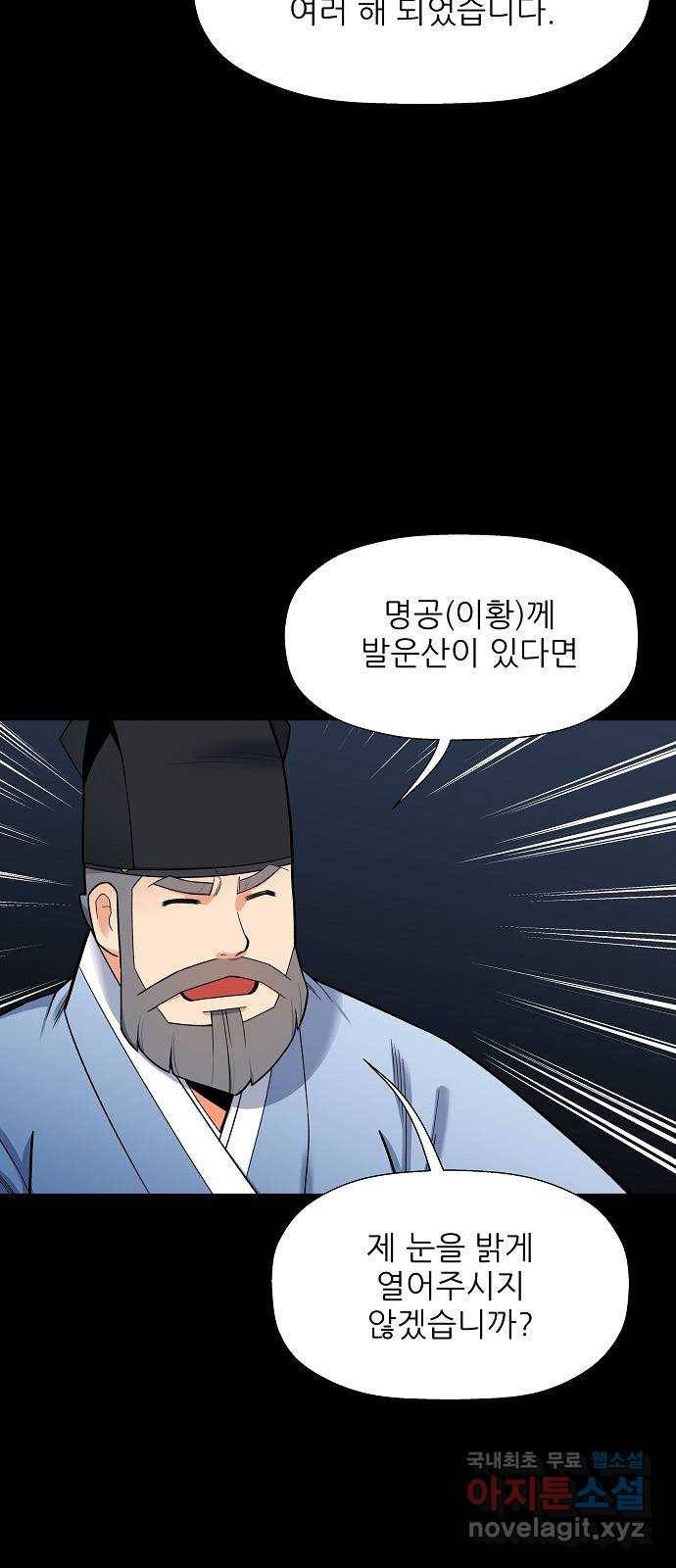 칼과 방울 6화 좌퇴계 우남명 13