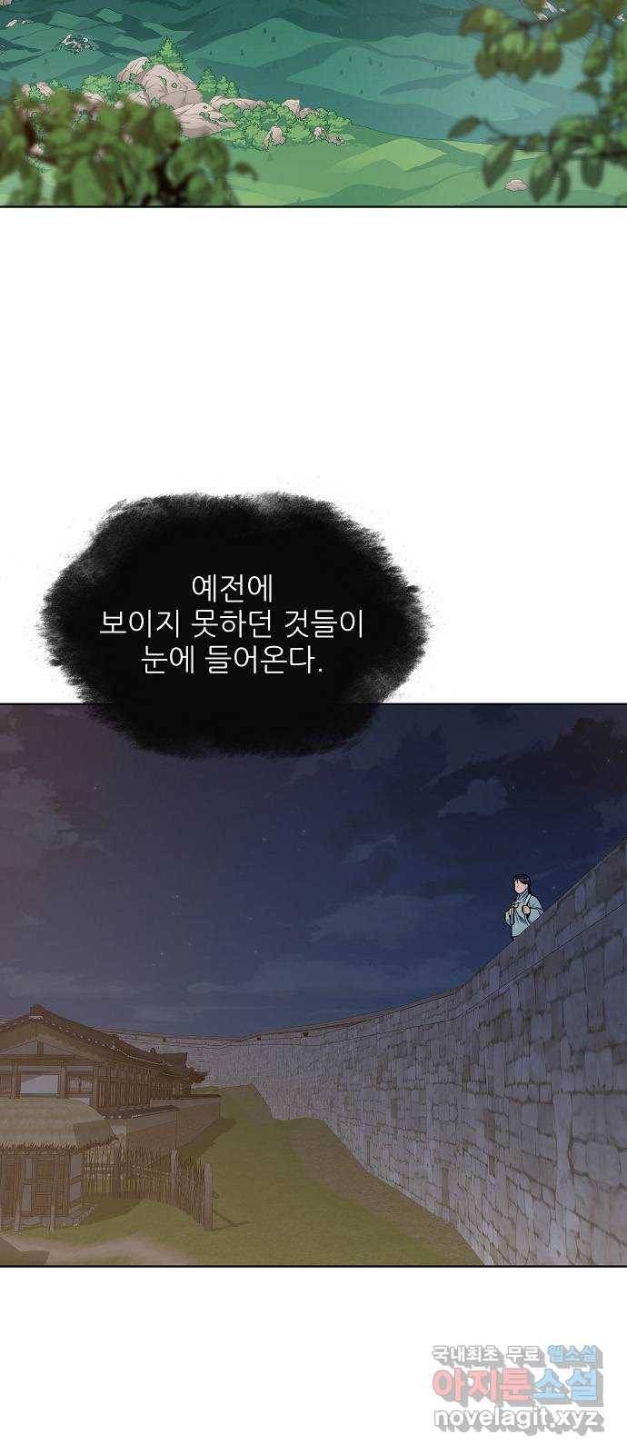 칼과 방울 6화 좌퇴계 우남명 23