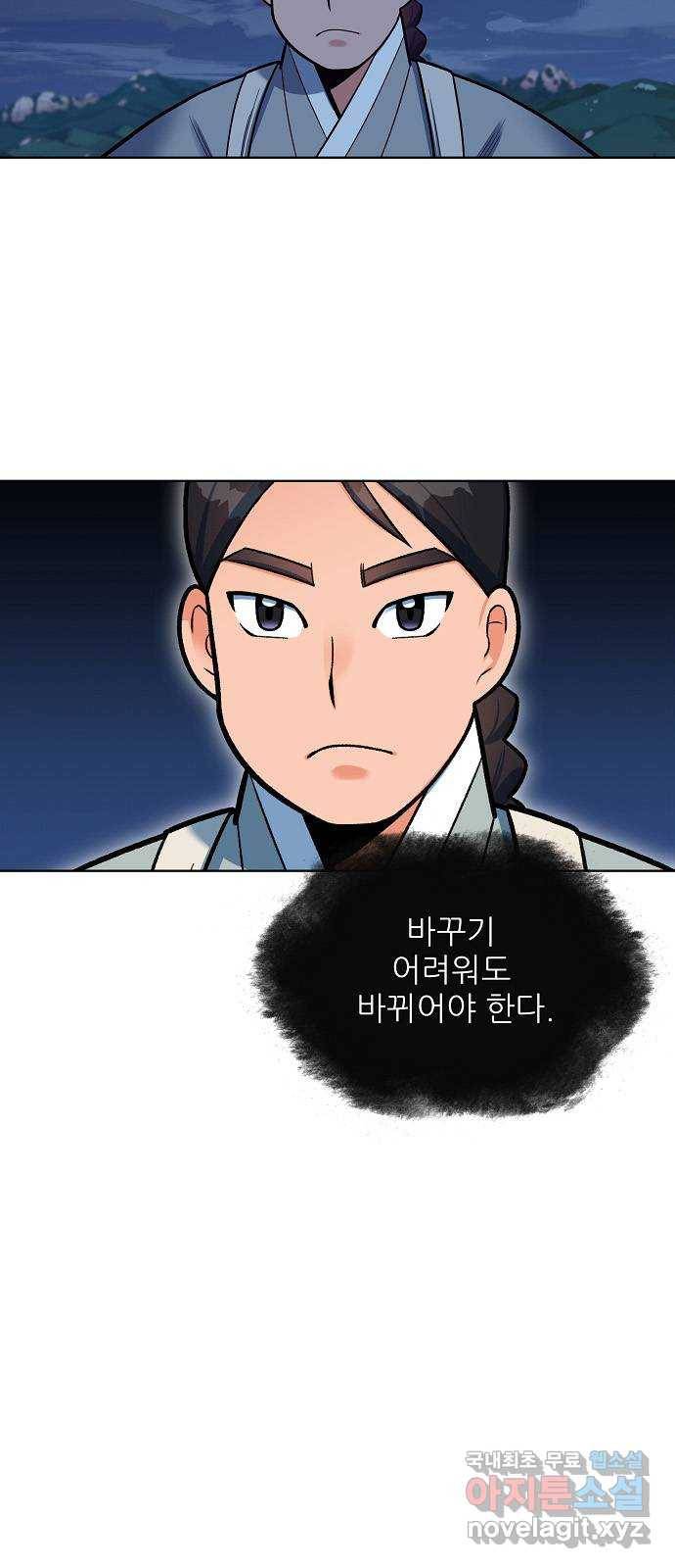 칼과 방울 6화 좌퇴계 우남명 33