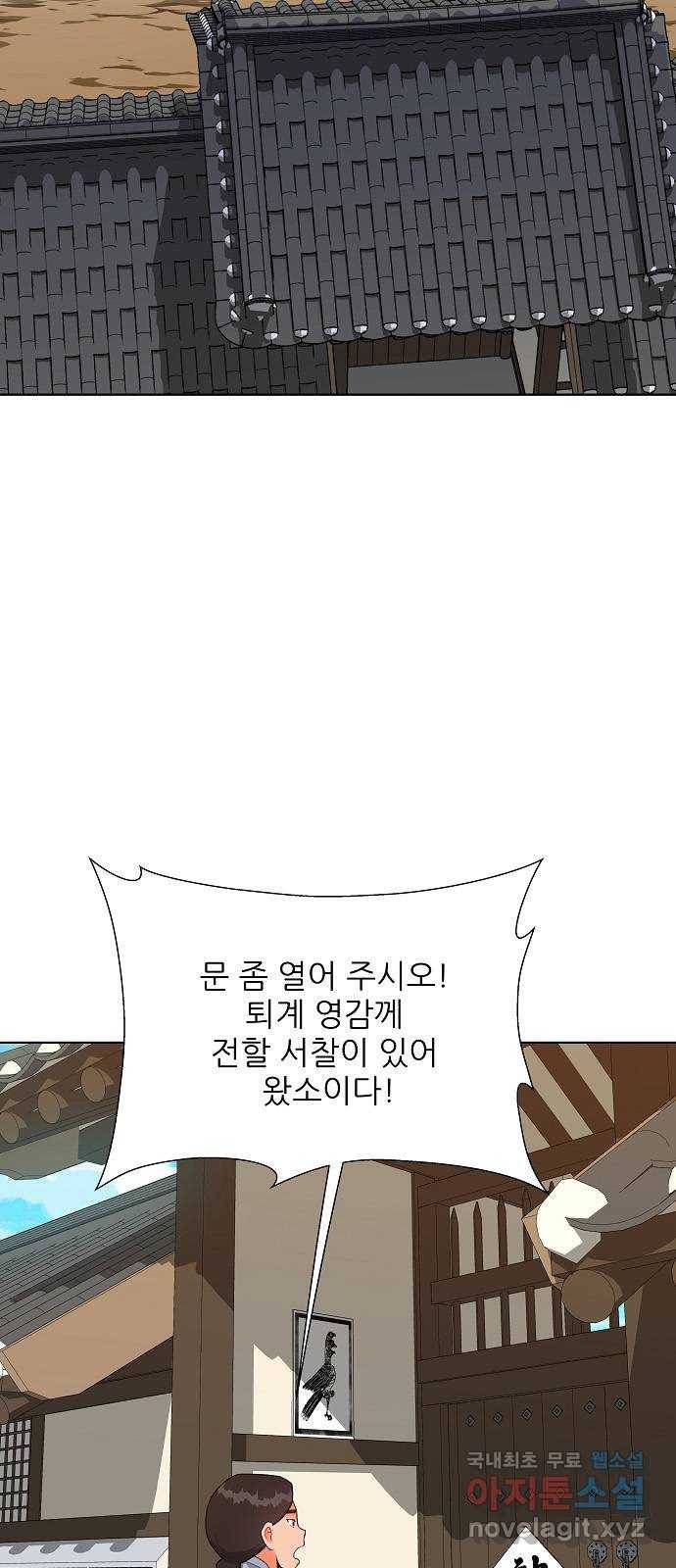 칼과 방울 6화 좌퇴계 우남명 36
