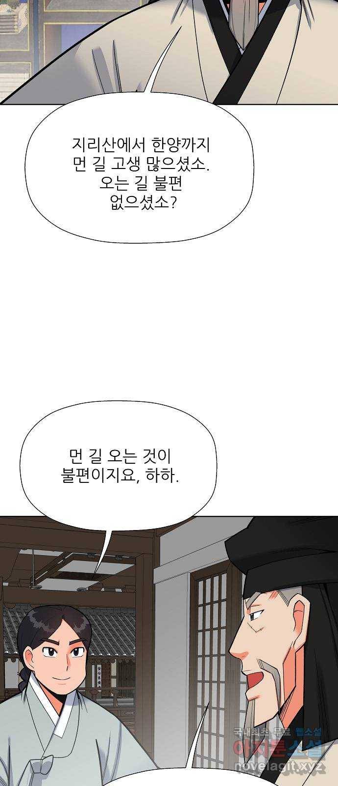 칼과 방울 6화 좌퇴계 우남명 39