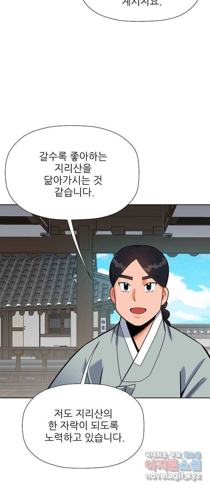 칼과 방울 6화 좌퇴계 우남명 41