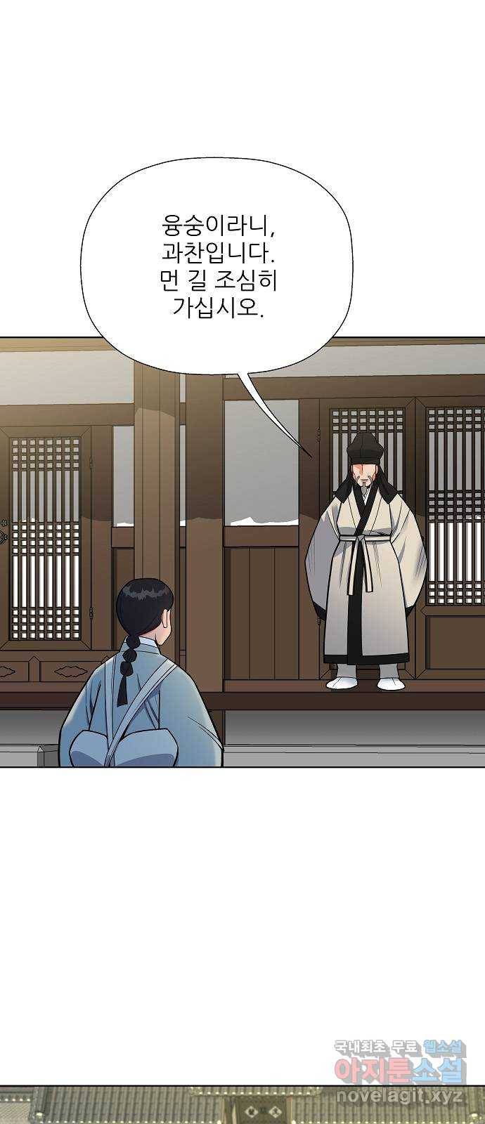 칼과 방울 6화 좌퇴계 우남명 57