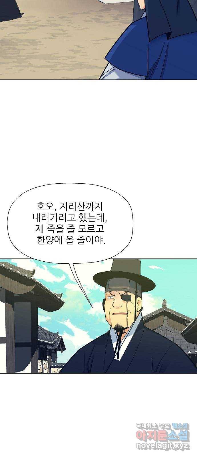 칼과 방울 6화 좌퇴계 우남명 59
