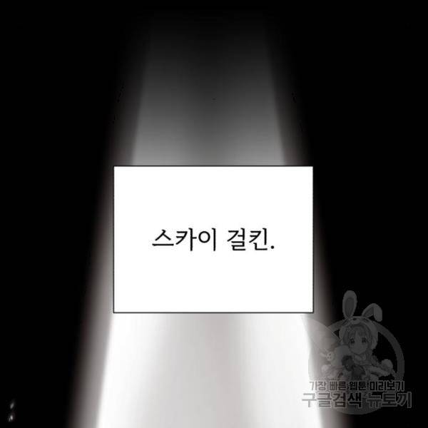 던전 씹어먹는 아티팩트 69화 4