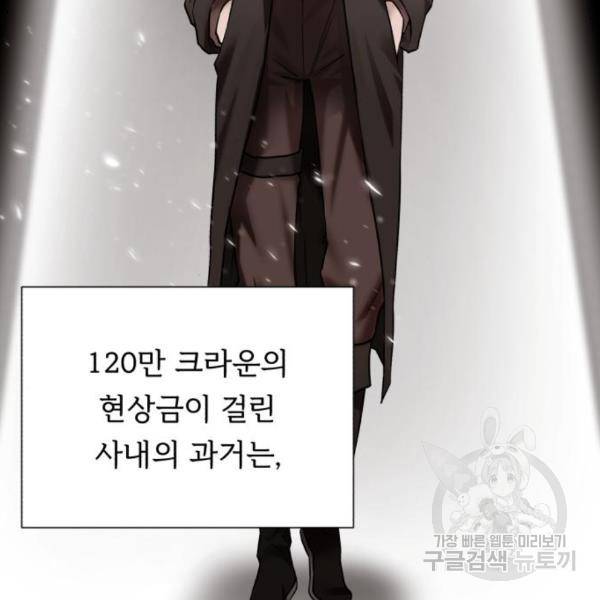 던전 씹어먹는 아티팩트 69화 6