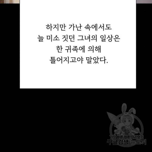 던전 씹어먹는 아티팩트 69화 12