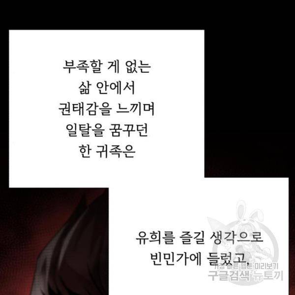 던전 씹어먹는 아티팩트 69화 13
