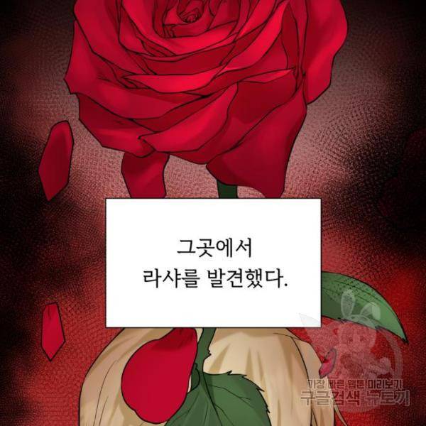 던전 씹어먹는 아티팩트 69화 15
