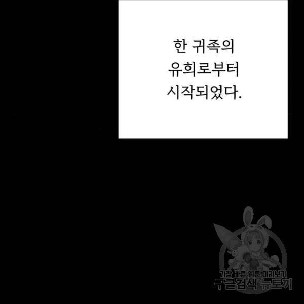 던전 씹어먹는 아티팩트 69화 19