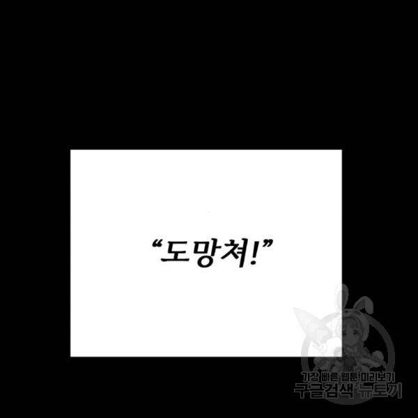 던전 씹어먹는 아티팩트 69화 29