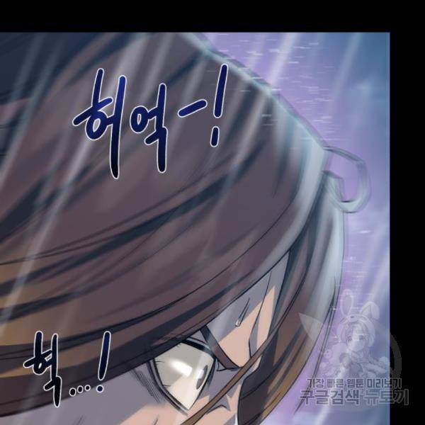 던전 씹어먹는 아티팩트 69화 31