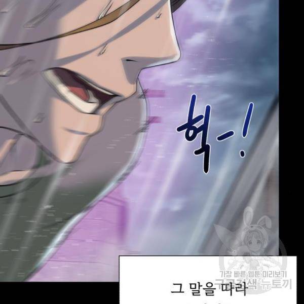 던전 씹어먹는 아티팩트 69화 32