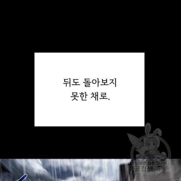던전 씹어먹는 아티팩트 69화 34