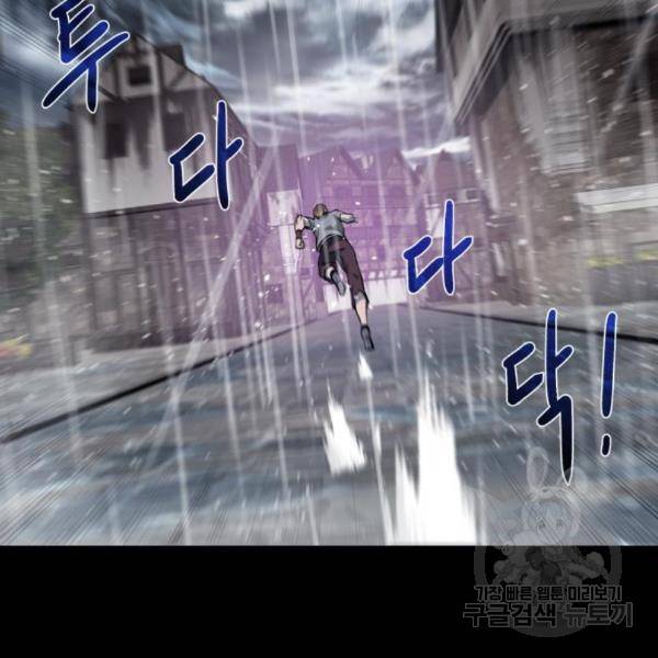 던전 씹어먹는 아티팩트 69화 35
