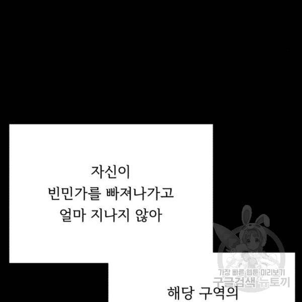 던전 씹어먹는 아티팩트 69화 36