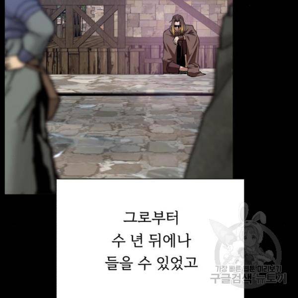 던전 씹어먹는 아티팩트 69화 38