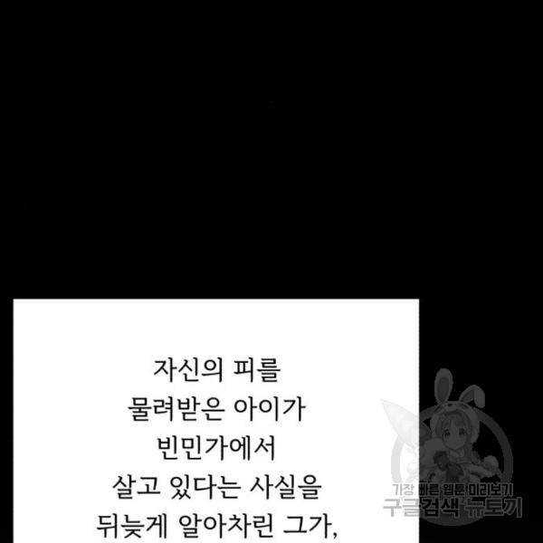 던전 씹어먹는 아티팩트 69화 48