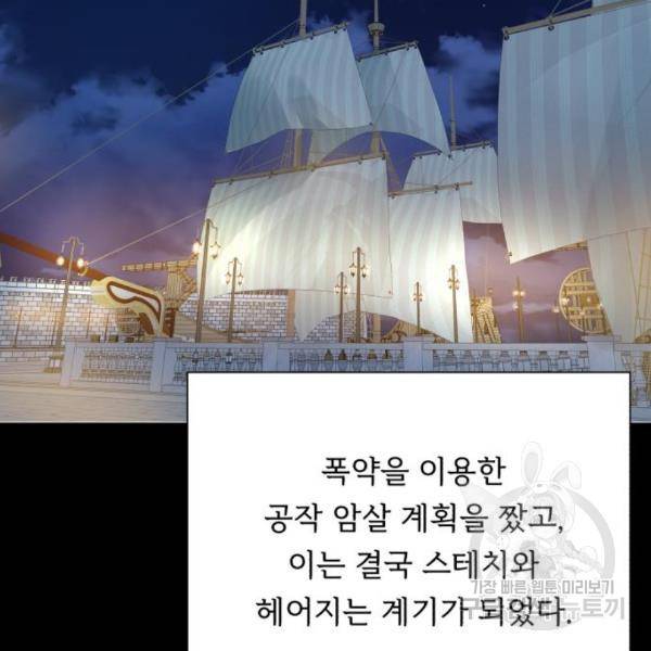 던전 씹어먹는 아티팩트 69화 55