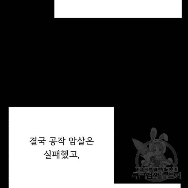던전 씹어먹는 아티팩트 69화 56