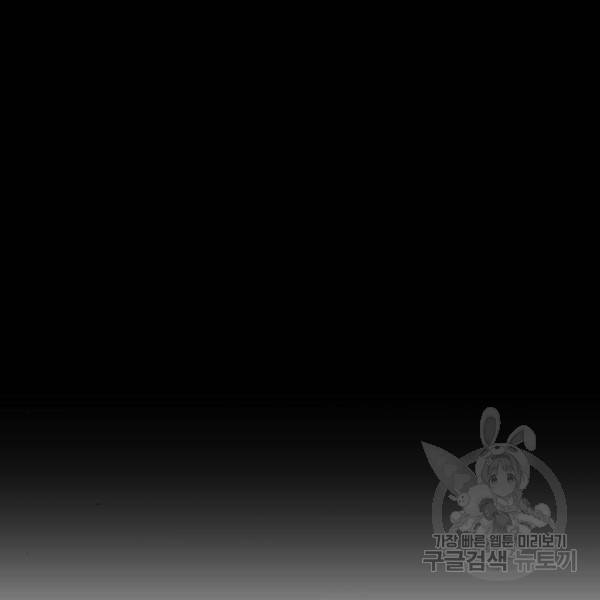 던전 씹어먹는 아티팩트 69화 59