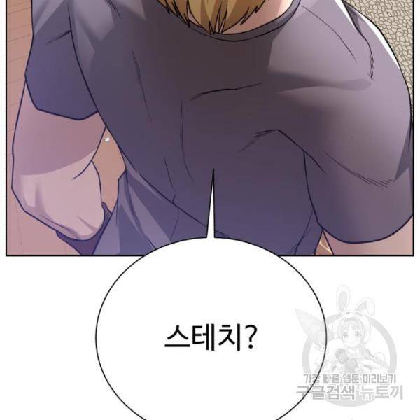 던전 씹어먹는 아티팩트 69화 62