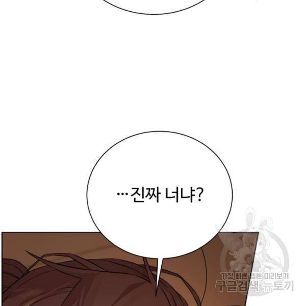 던전 씹어먹는 아티팩트 69화 63